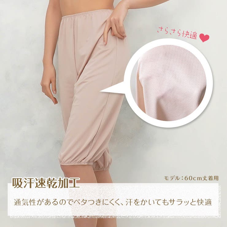 ＼通気性ストレッチ素材／トイレで便利な裾ゴム入りキュロットペチコート 吸汗速乾 | JACONNE | 詳細画像7 