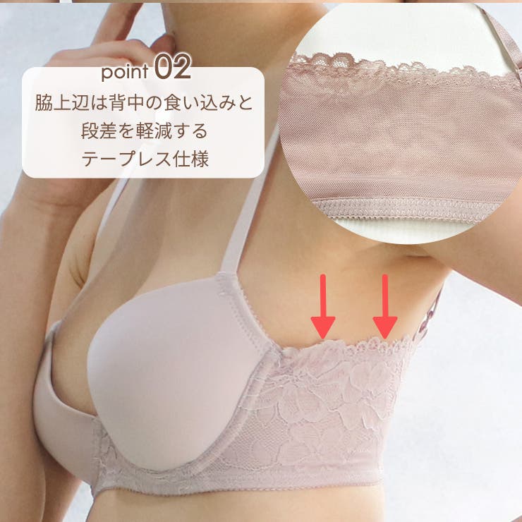 やさしいつけごこちブラ