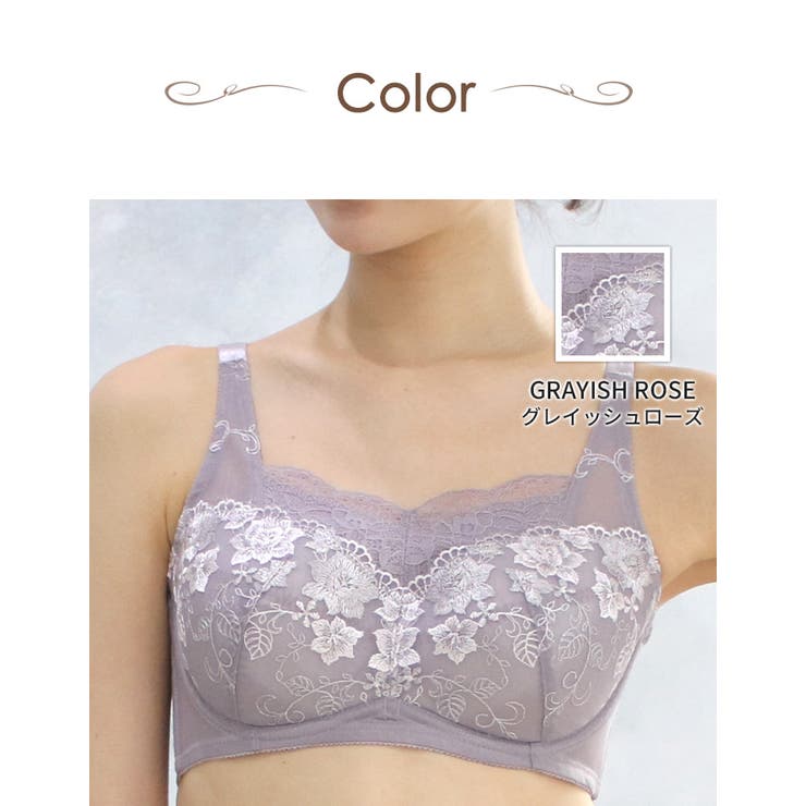 グレイッシュローズ | コンパクトメイクブラ ワイヤーブラ | JACONNE