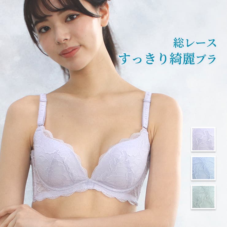 ＼BEAUTYシルエット／【総レース】すっきり綺麗ブラ | JACONNE | 詳細画像1 