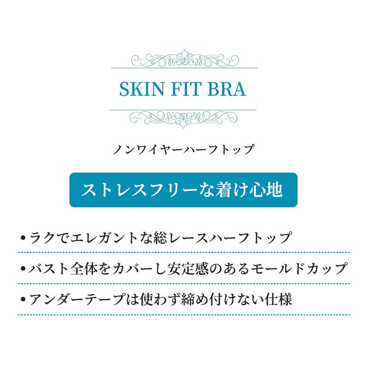 ＼軽い着ごこち／レーシー ノンワイヤー ハーフトップ ストレスフリー | JACONNE | 詳細画像2 