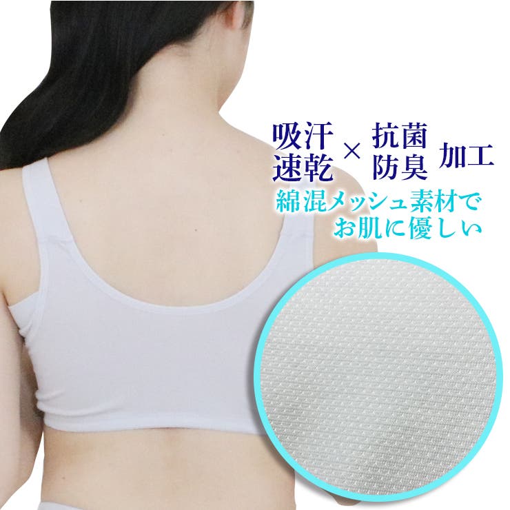 ＼脇快適ハーフトップブラ 綿混 吸汗速乾 | JACONNE | 詳細画像6 