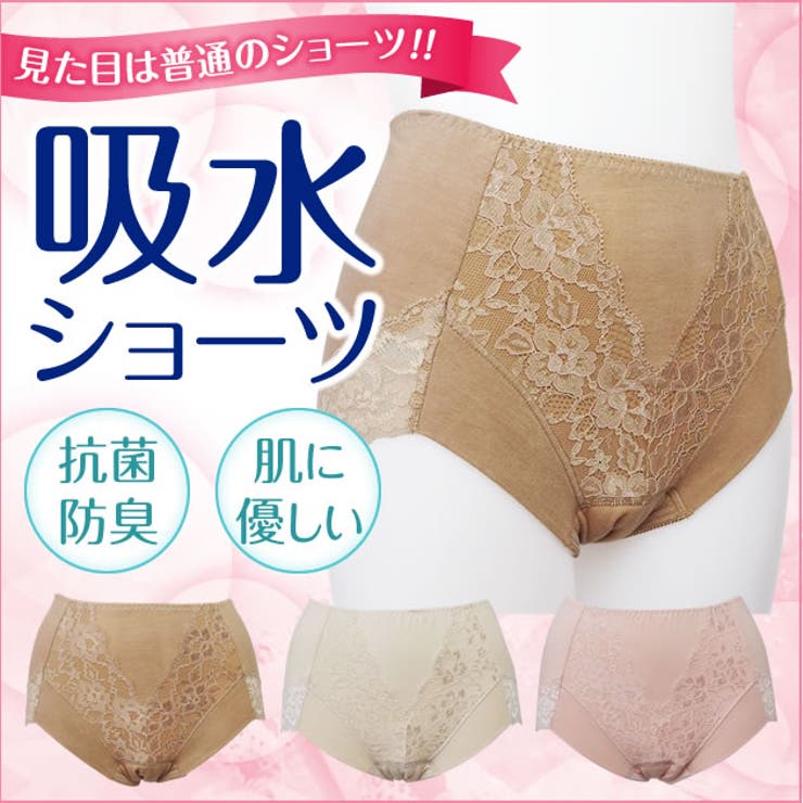 綿混吸水ショーツ インナー ショーツ [品番：JACU0000215]｜JACONNE（ジャコンヌ）のレディースファッション通販｜SHOPLIST（ショップリスト）