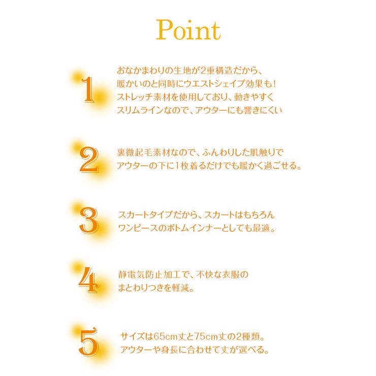 おなかソフト押さえあったか ペチコートスカートタイプ 品番 Jacu Jaconne ジャコンヌ のレディースファッション通販 Shoplist ショップリスト おなかソフト押さえあったか ペチコートスカートタイプ 品番 Jacu Jaconne ジャコンヌ のレディースファッション通販 Shoplist ショップリスト