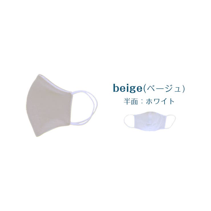 ベージュ（2枚組）