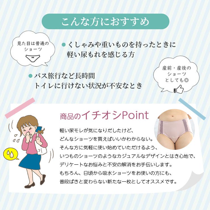 ＼カジュアルライク 綿混 吸水ショーツ | JACONNE | 詳細画像3 