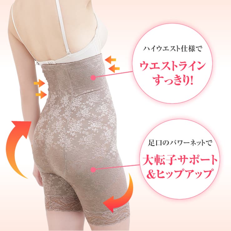 ハイウエストロングガードル