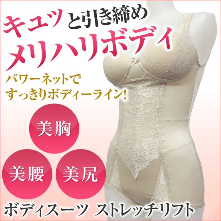 ボディスーツインナー 下着 レース 品番 Jacu Jaconne ジャコンヌ のレディースファッション通販 Shoplist ショップリスト