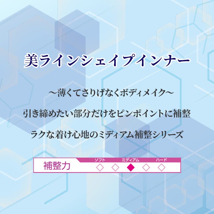 ＼脇肉解消！／ハイウエスト ショートガードル 美ラインシェイプ 補整 | JACONNE | 詳細画像2 