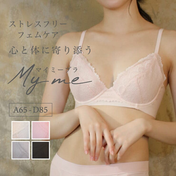 新商品！マイミーブラ 心と体に寄り添う私のブラ フェムケア | JACONNE | 詳細画像1 