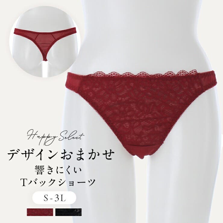 ＼デザインおまかせ 響きにくいＴバックショーツ 単品 | JACONNE | 詳細画像1 