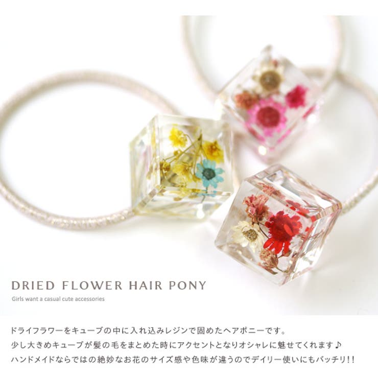 もちもち様 レジン ヘアゴム 【公式通販】 レジン ヘアゴム ドライ