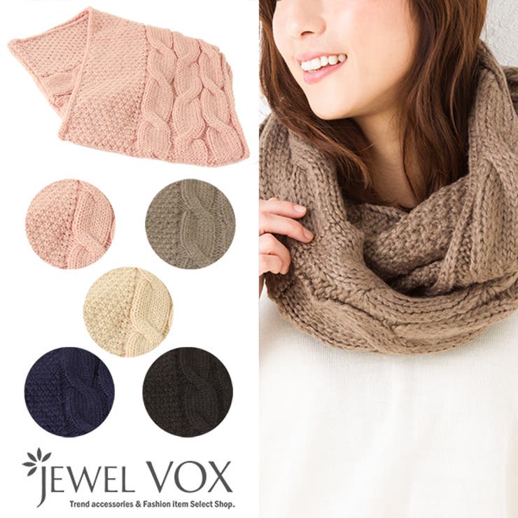 カギ編み 大判 スヌード 品番 Vx Jewel Vox ジュエルボックス のレディース ファッション通販 Shoplist ショップリスト