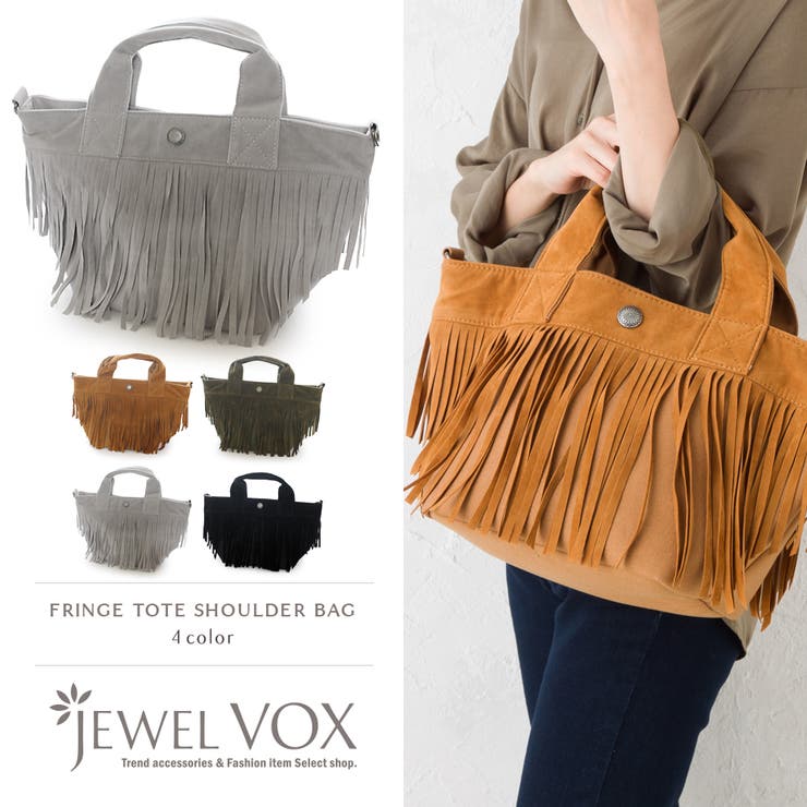 バッグ 鞄 レディース 品番 Vx Jewel Vox ジュエルボックス のレディース ファッション通販 Shoplist ショップリスト バッグ 鞄 レディース 品番 Vx Jewel Vox ジュエルボックス のレディース ファッション通販 Shoplist ショップリスト