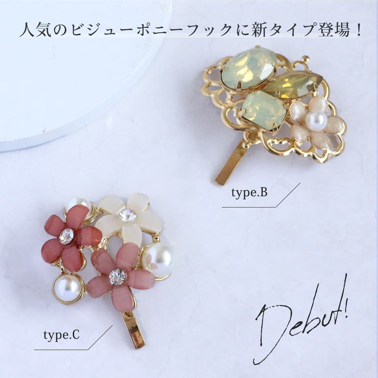 フラワービジュー ポニーフック ヘアアレンジ[品番：VX000004791]｜Jewel  vox（ジュエルボックス）のレディースファッション通販｜SHOPLIST（ショップリスト）