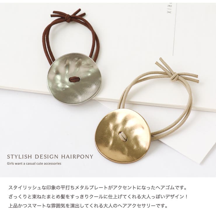 ヘアゴム 大人っぽい シンプル | Jewel vox | 詳細画像2 