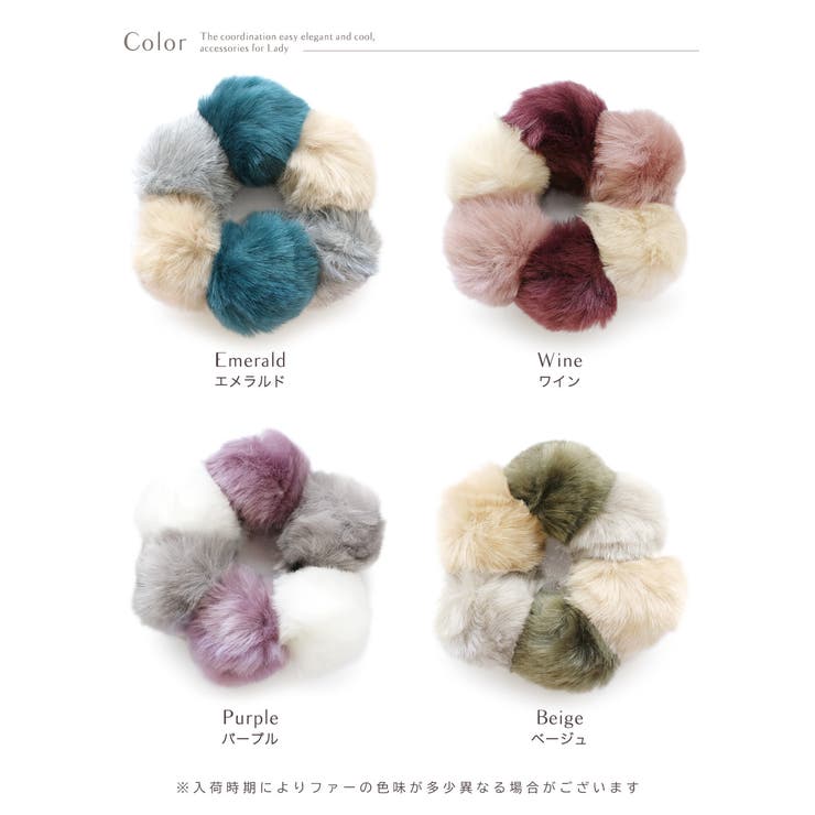 ヘアゴム ヘアアクセ フェイクファー[品番：VX000006085]｜Jewel vox