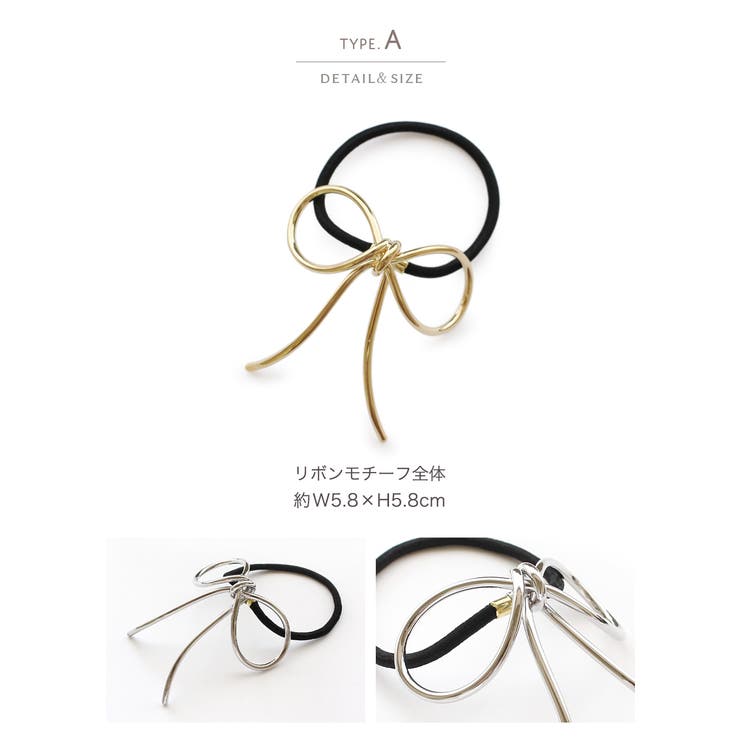 ヘアゴム リボン メタル | Jewel vox | 詳細画像6 