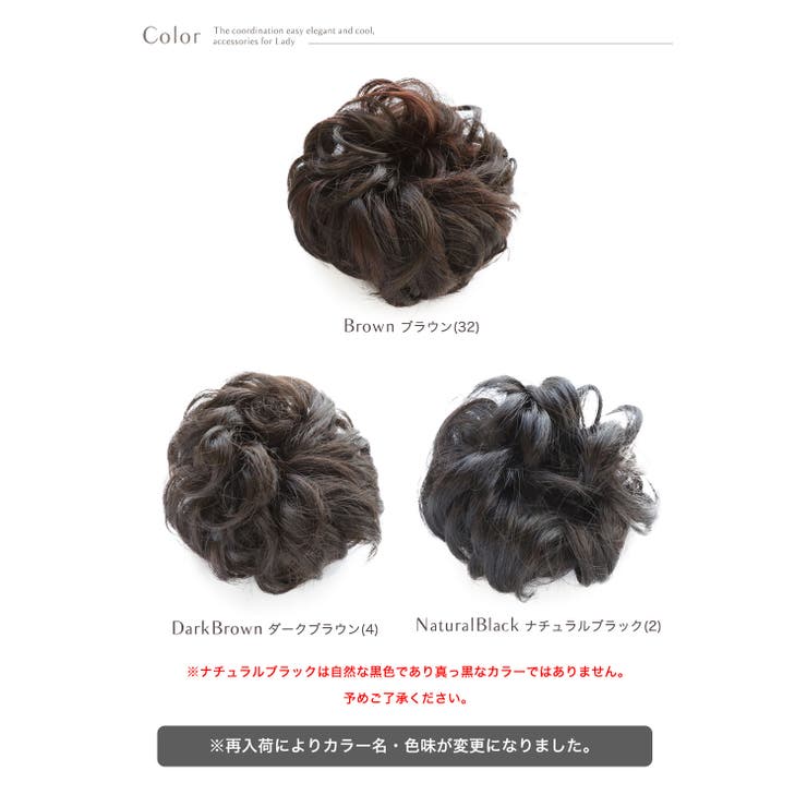 おだんご ポニーテール用 ウィッグ | Jewel vox | 詳細画像6 