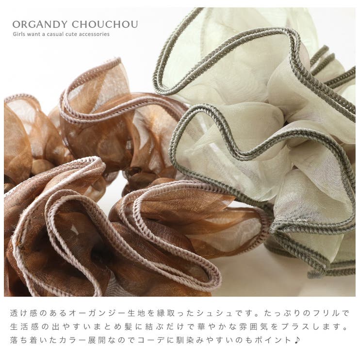 シュシュ ヘアゴム ヘアポニー | Jewel vox | 詳細画像2 