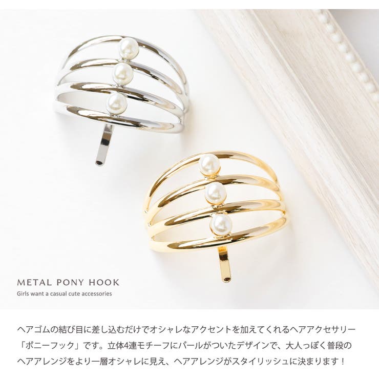 5連 パール ポニーフック ヘアカフ