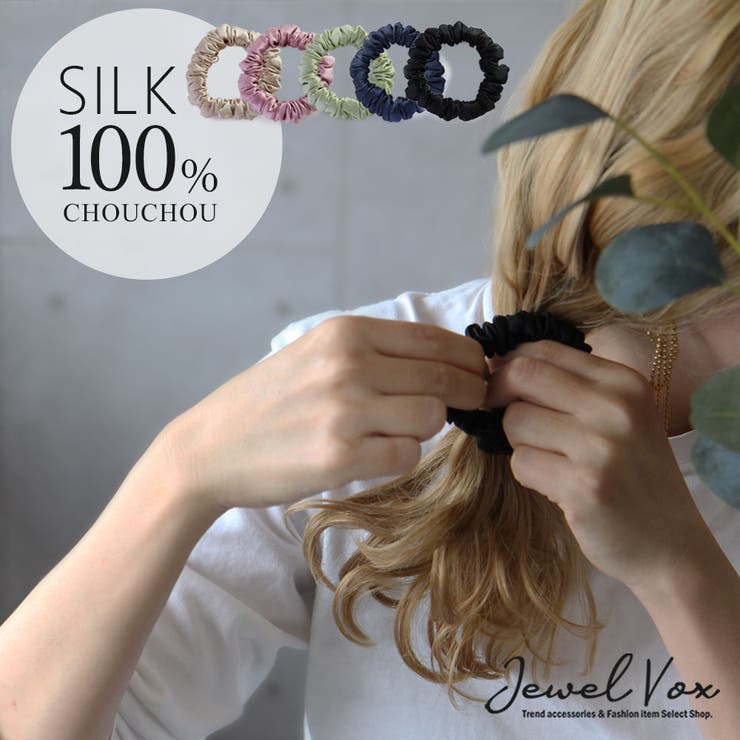 シュシュ シルク シルク100% | Jewel vox | 詳細画像1 