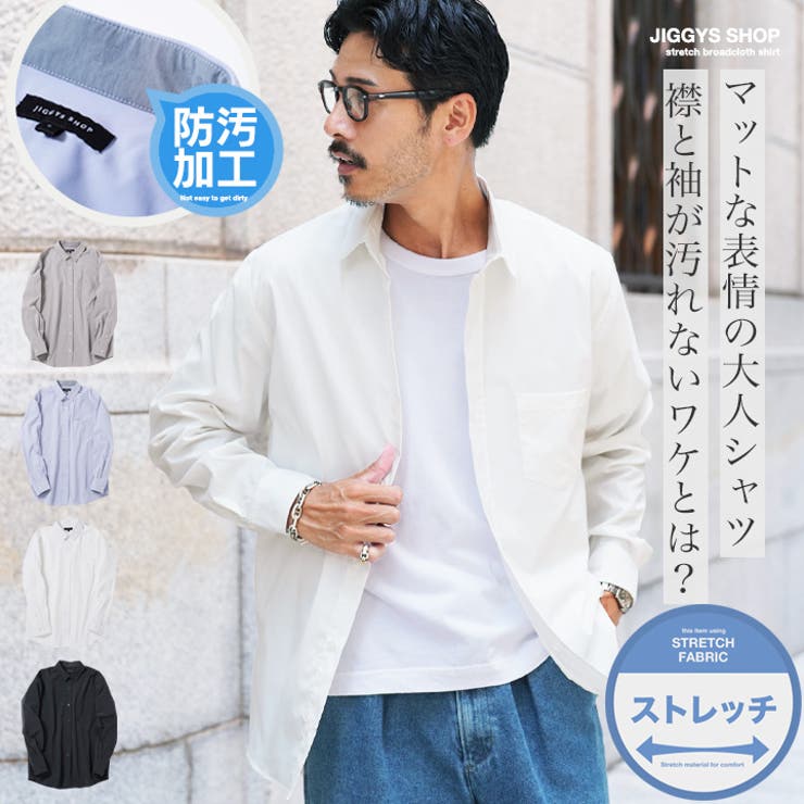ブロードシャツ メンズ 長袖 | JIGGYS SHOP | 詳細画像1 