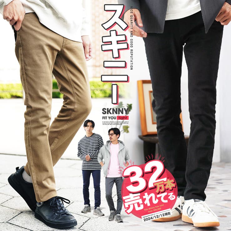 スキニー メンズ カラースキニーパンツ ストレッチ スリム 細身 ボトムス | JIGGYS SHOP | 詳細画像1 