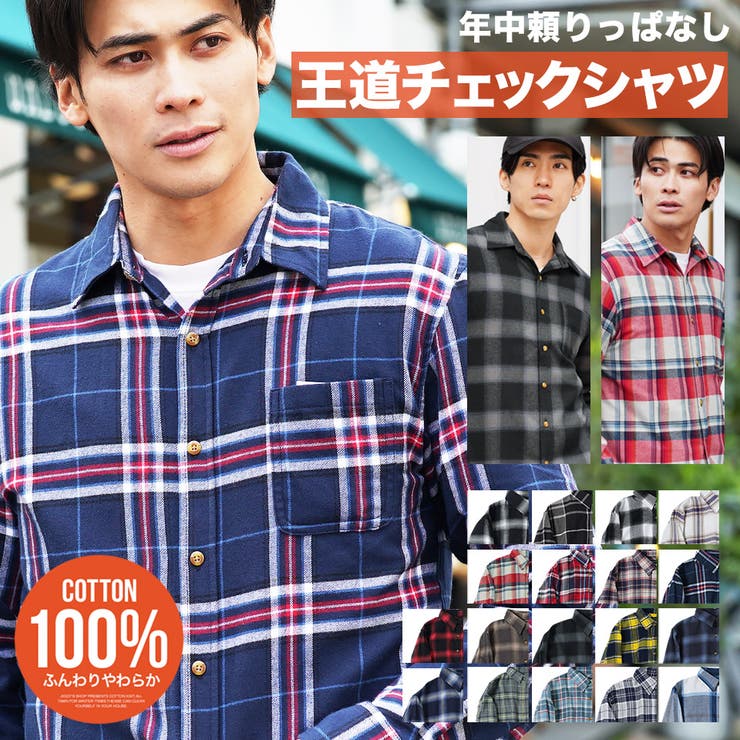 チェックシャツ メンズ ネルシャツ[品番：JG000012791]｜JIGGYS SHOP