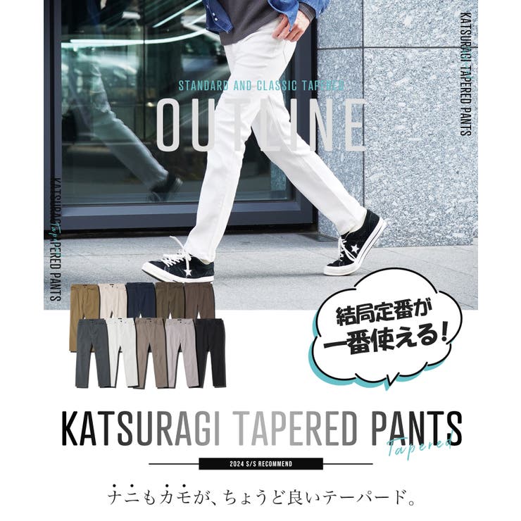 チノパン メンズ テーパードパンツ◇カツラギテーパード◇チノパンツ