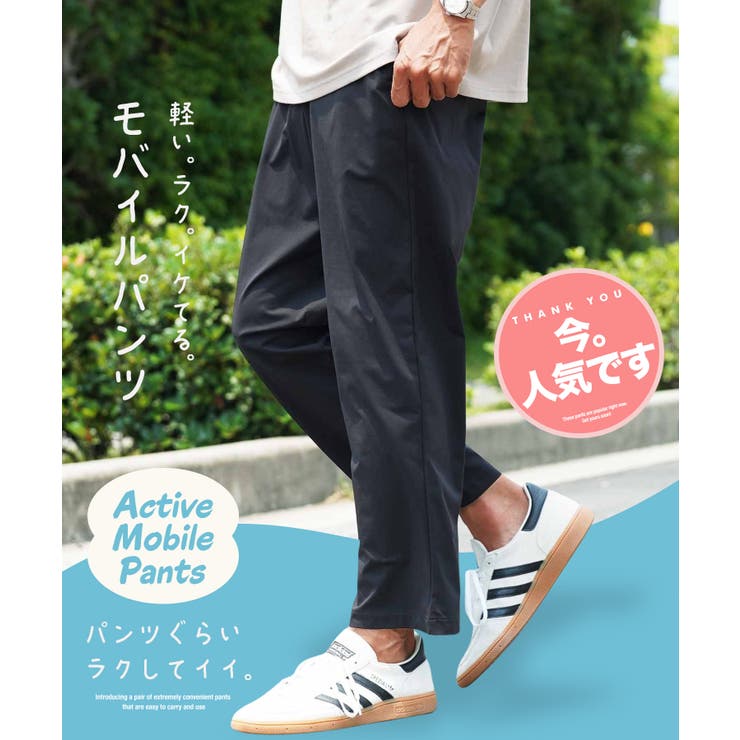 イージーパンツ メンズ ストレッチパンツ◇アクティブモバイルアンクル