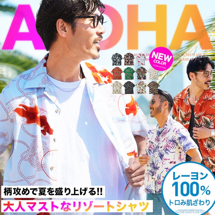 アロハシャツ メンズ シャツ 半袖シャツ 開襟シャツ 柄シャツ リゾート | JIGGYS SHOP | 詳細画像1 