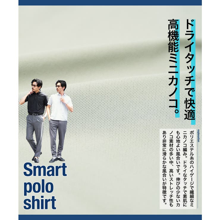 スマートビズポロシャツ 半袖 接触冷感 | JIGGYS SHOP | 詳細画像8 
