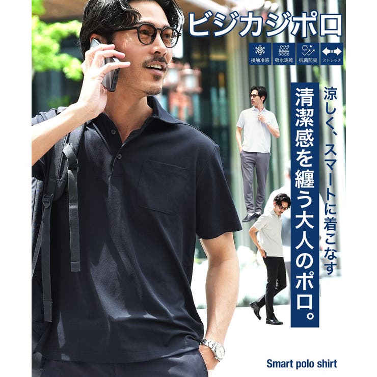 スマートビズポロシャツ 半袖 接触冷感 | JIGGYS SHOP | 詳細画像3 
