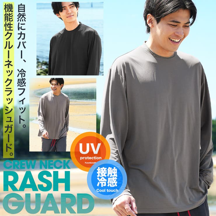 メッシュ UVカット 接触冷感 クルーネック長袖ラッシュガード ストレッチ | JIGGYS SHOP | 詳細画像1 