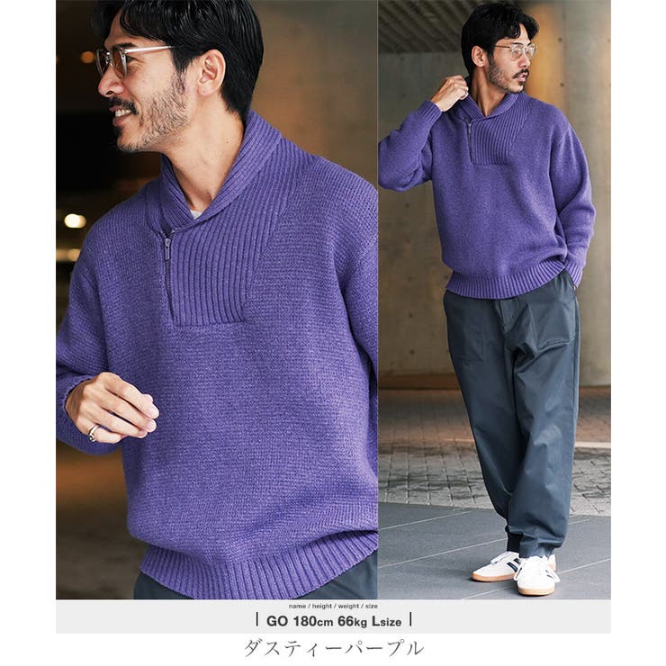 ダスティーパープル | ショールカラー ハーフジップ セーターニット | JIGGYS SHOP