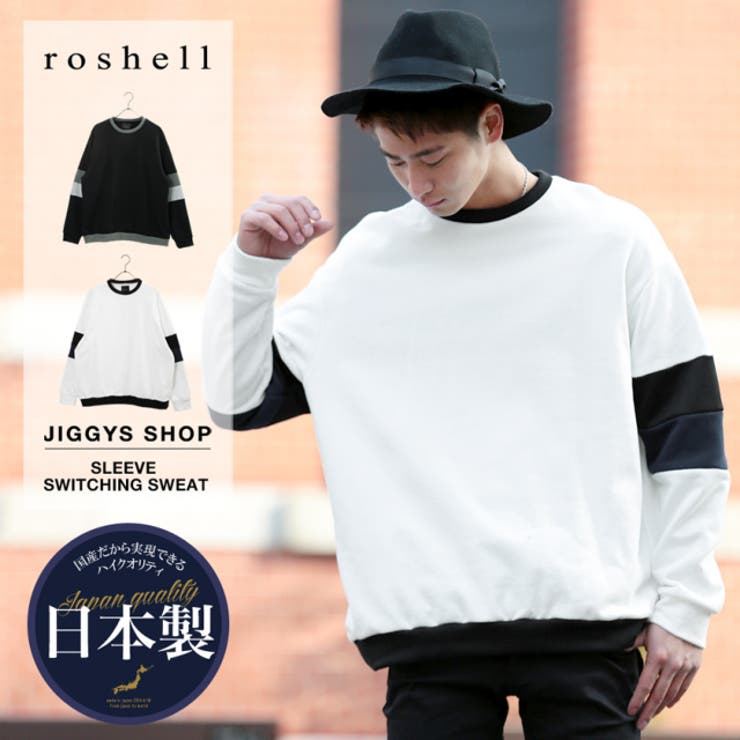 ◇roshell国産袖切り替えスエット◇スウェット トレーナー メンズ[品番