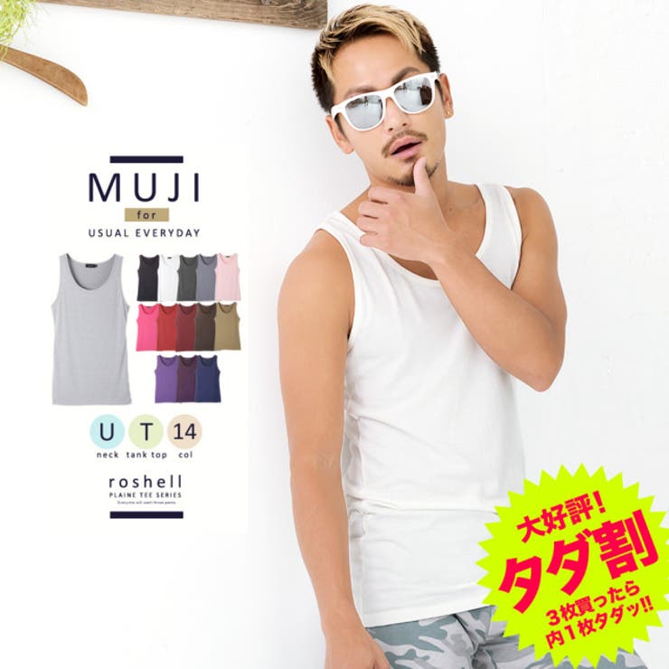 Roshell(ロシェル) カラーリング ロングタンクトップ[品番