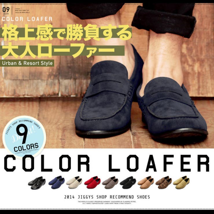 Roshell カラーローファー[品番：JG000005465]｜JIGGYS SHOP