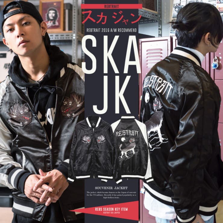 Rebtraitサテン刺繍入りスカジャン スカジャン メンズ ジャンパー 品番 Jg Jiggys Shop ジギーズショップ の メンズファッション通販 Shoplist ショップリスト