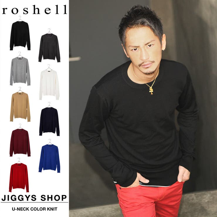Roshell Uネックニット お兄系 Men 品番 Jg Jiggys Shop ジギーズショップ のメンズ ファッション通販 Shoplist ショップリスト