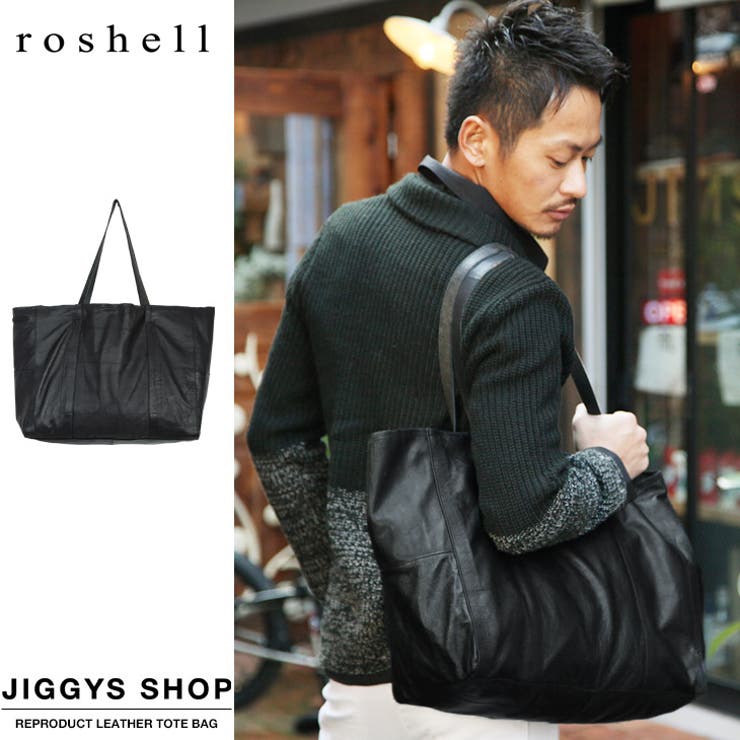 ◇roshell リプロダクトレザートートバッグ◇お兄系 Men[品番