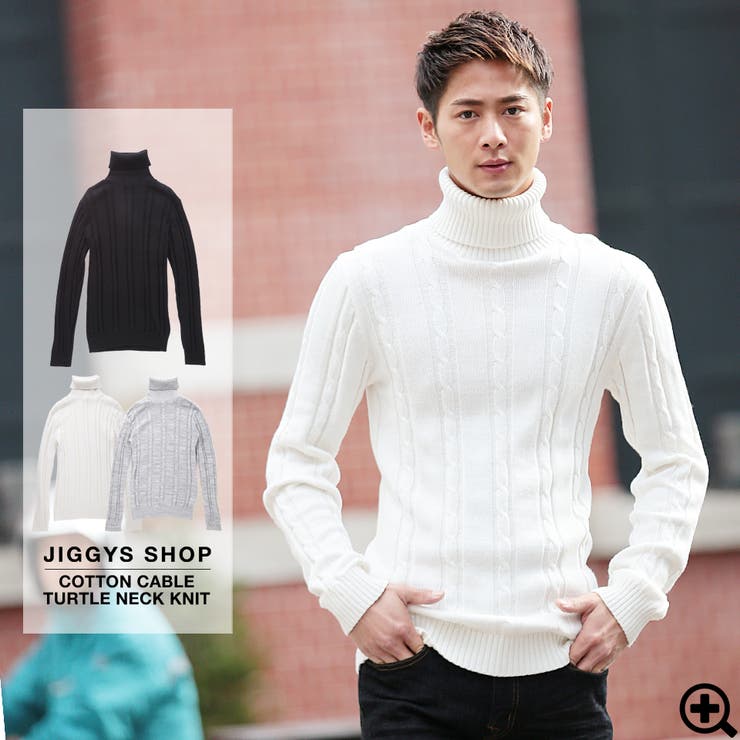 コットンケーブルタートルネックニット ニット セーター メンズ 品番 Jg Jiggys Shop ジギーズショップ のメンズ ファッション通販 Shoplist ショップリスト コットンケーブルタートルネックニット ニット セーター メンズ 品番 Jg Jiggys Shop ジギーズショップ のメンズ ファッション通販 Shoplist ショップリスト