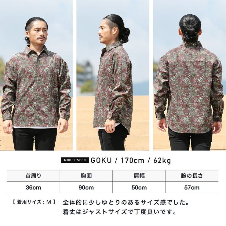 ◇ペイズリー柄長袖シャツ◇[品番：JG000010587]｜JIGGYS SHOP