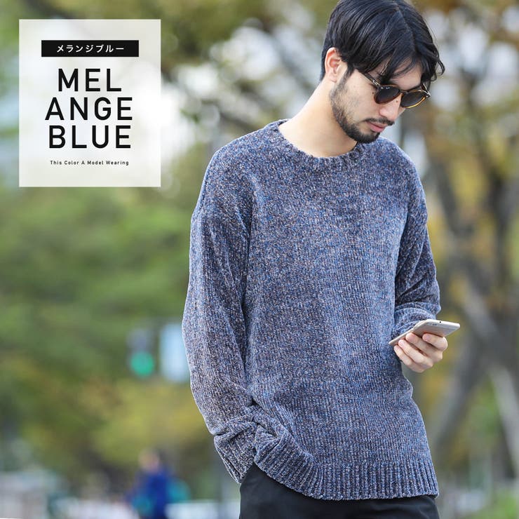 定番 ベロアタッチモールルーズニット 品番 Jg Jiggys Shop ジギーズショップ のメンズ ファッション通販 Shoplist ショップリスト