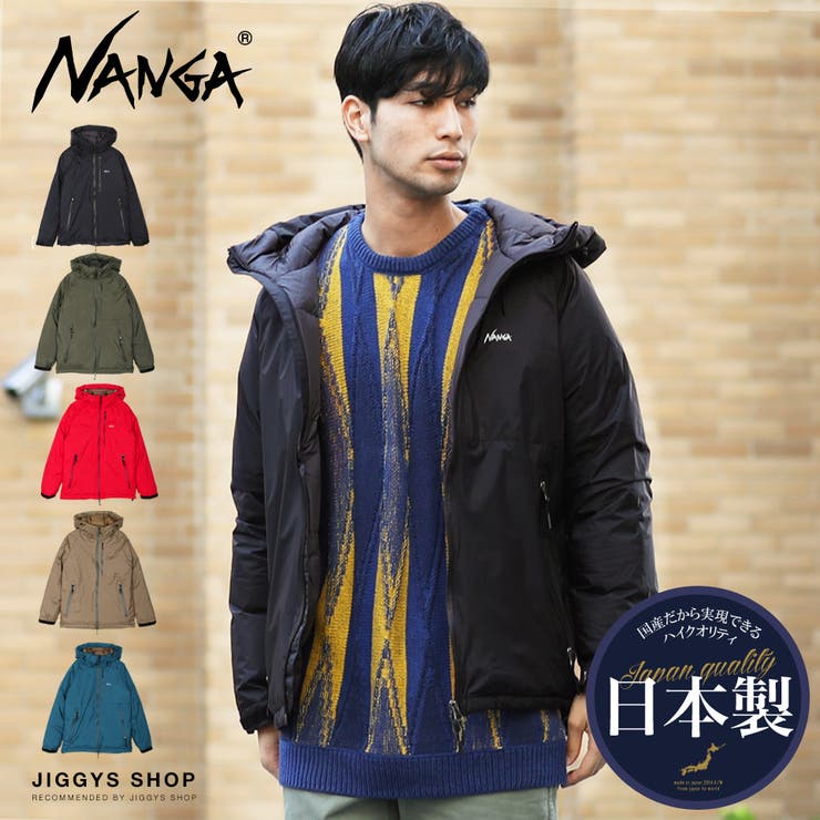 定番 Nanga日本製 オーロラダウンジャケット 品番 Jg Jiggys Shop ジギーズショップ のメンズファッション通販 Shoplist ショップリスト 定番 Nanga日本製 オーロラダウンジャケット 品番 Jg Jiggys Shop ジギーズショップ のメンズファッション通販 Shoplist ショップリスト