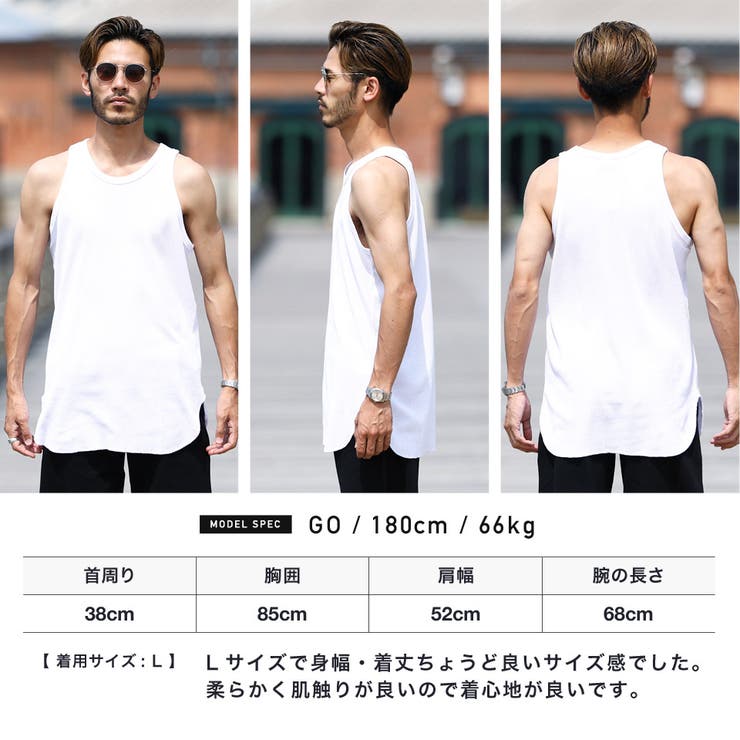 タンクトップ 夏 夏服 メンズ◇ワッフルロングタンク◇[品番