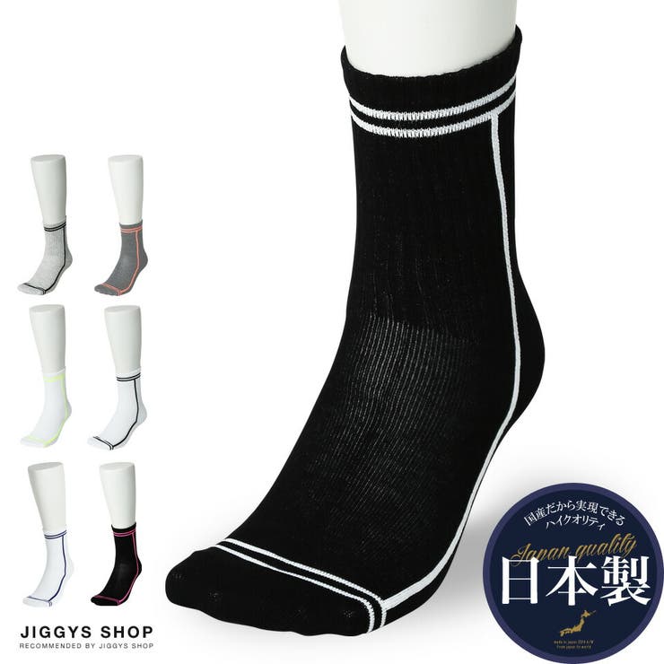 定番 日本製サイドラインソックス 靴下 メンズ くつ下 品番 Jg Jiggys Shop ジギーズショップ のメンズファッション 通販 Shoplist ショップリスト