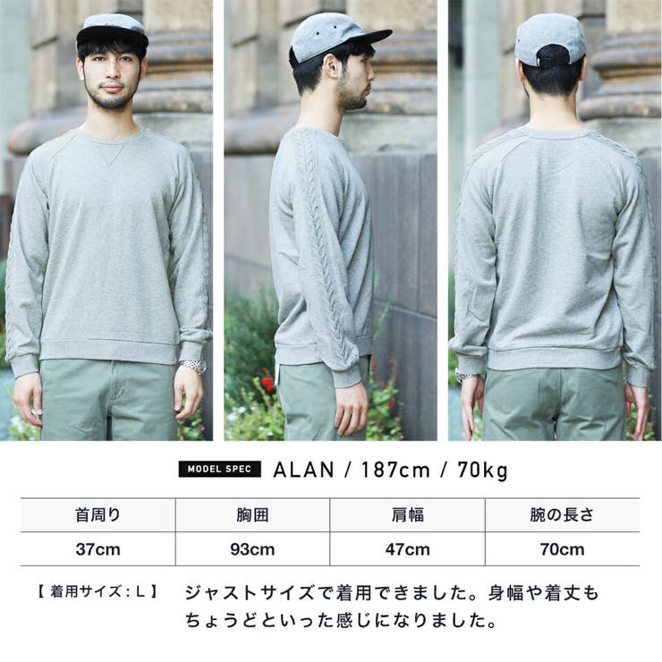 定番◇ケーブル切り替え裏毛トレーナー◇スウェット トレーナー メンズ