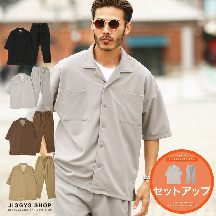 セットアップ出品】marka shirtsシリーズセットアップ